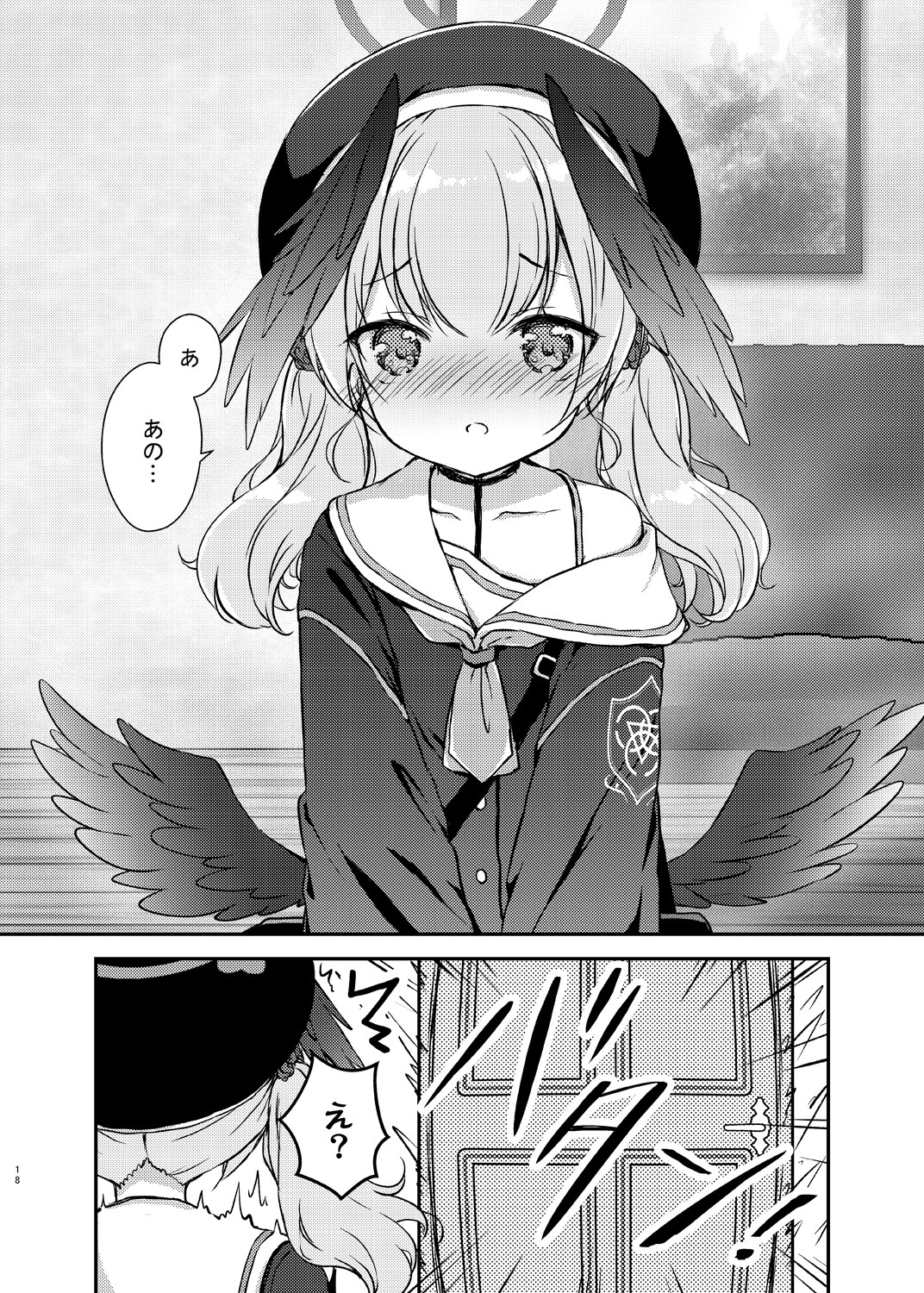 眩しき太陽と月の裏側 画像6