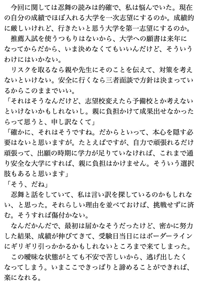 くすぐり遊戯に、忍び舞う《STAGE2 溺擽走破》 画像10
