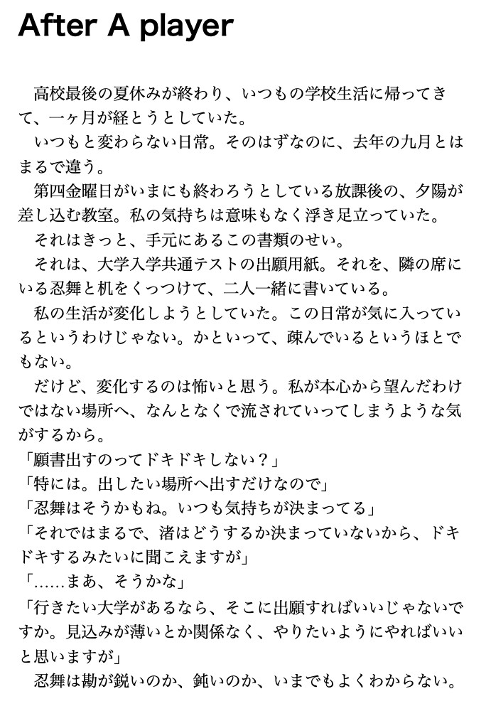 くすぐり遊戯に、忍び舞う《STAGE2 溺擽走破》 画像9