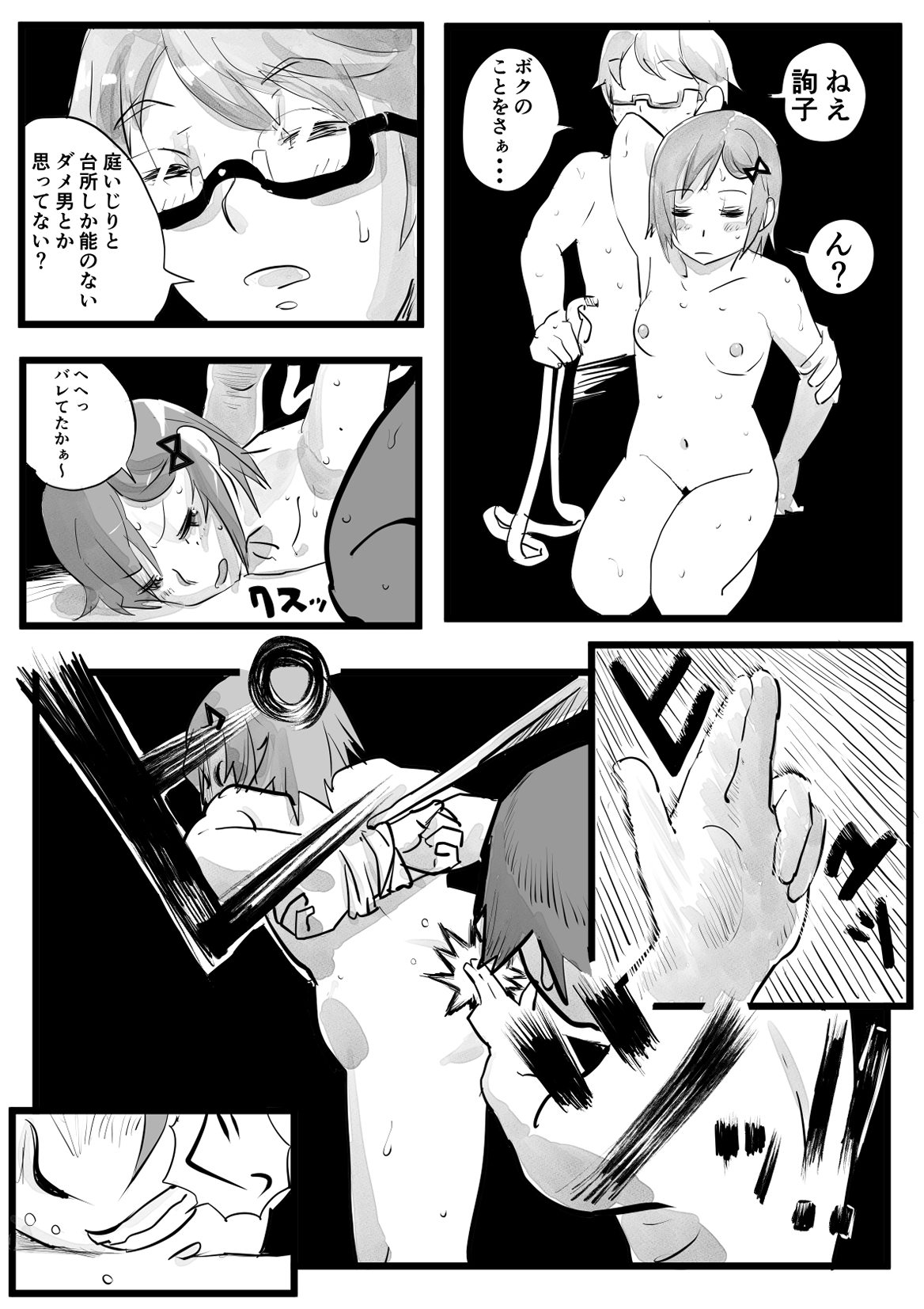 外伝暁◯ほむら 画像1