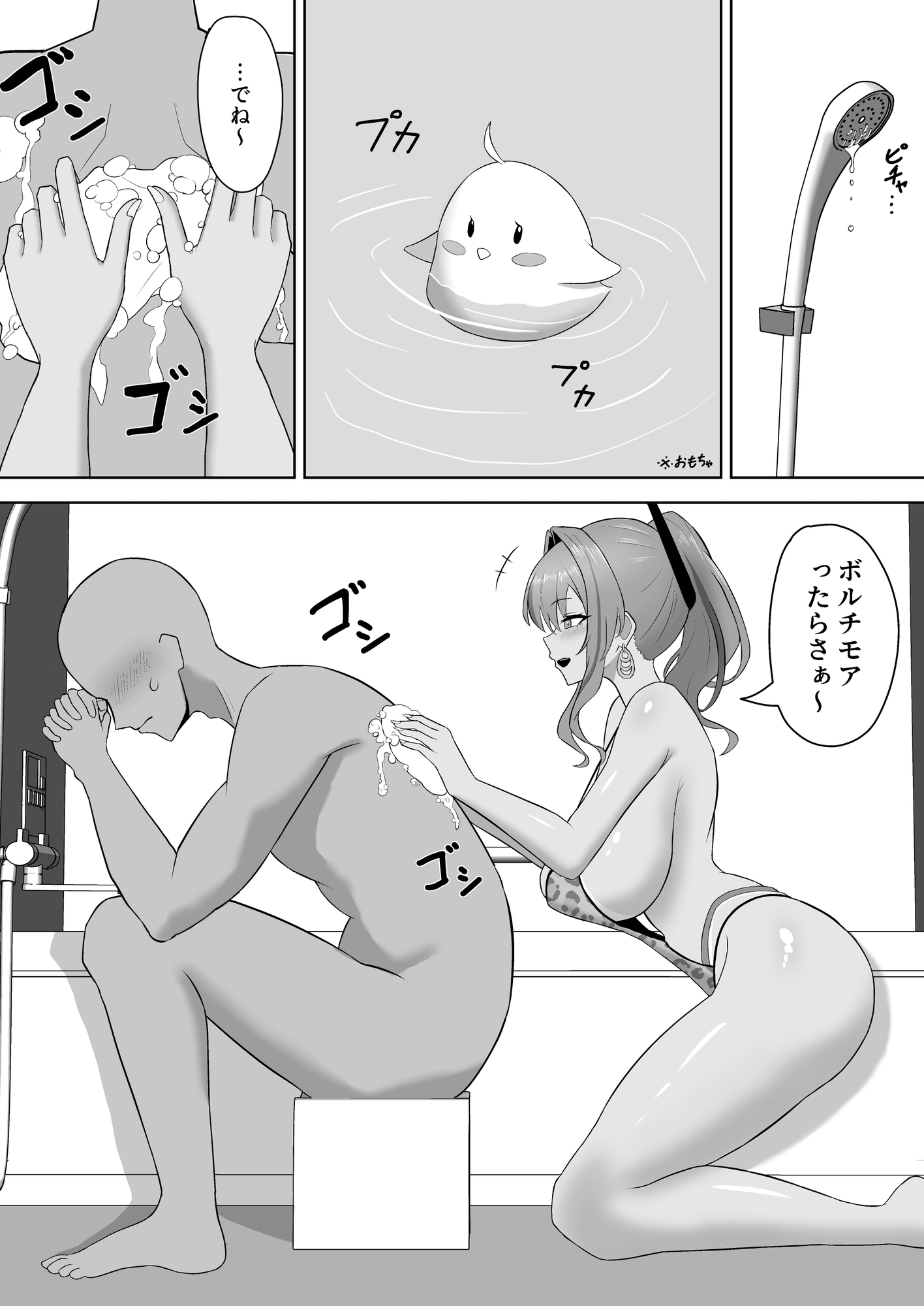 アタシが指揮官を癒やしてあげる♡ 画像1