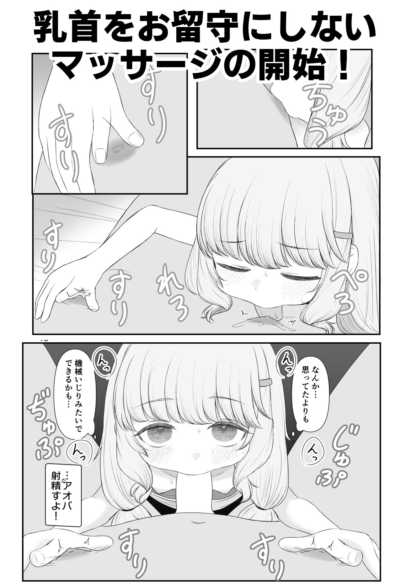 アオバの恩返し 画像4