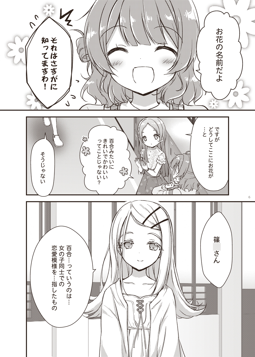 冗談のようにステキで仲良し。 画像4
