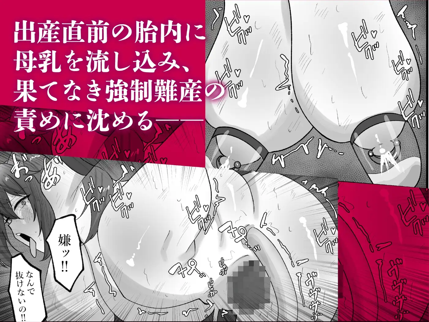 【繁体中文版】オニチクエスト外伝 鬼娘無限凌○出産地獄 ~穢れ果てた身体で幼馴染と再開した日~