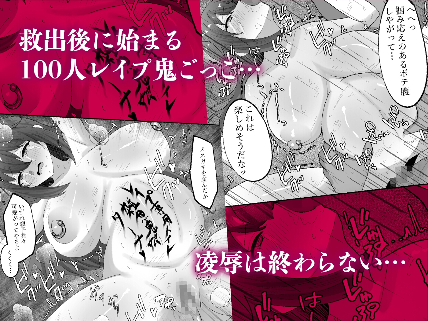 オニチクエスト外伝 鬼娘無限凌○出産地獄 ~穢れ果てた身体で幼馴染と再開した日~ 画像8