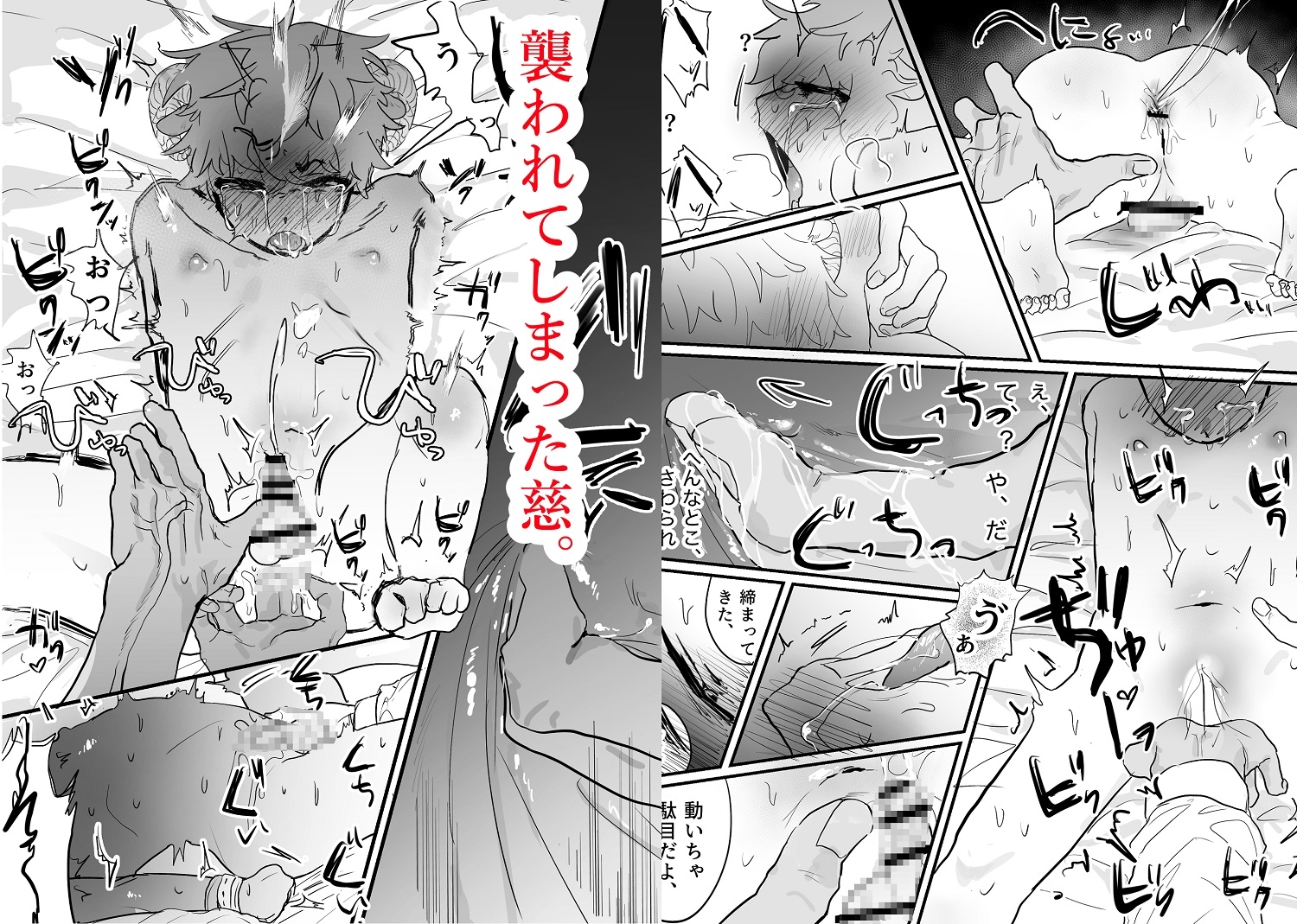 織るは憂患の始め 画像2