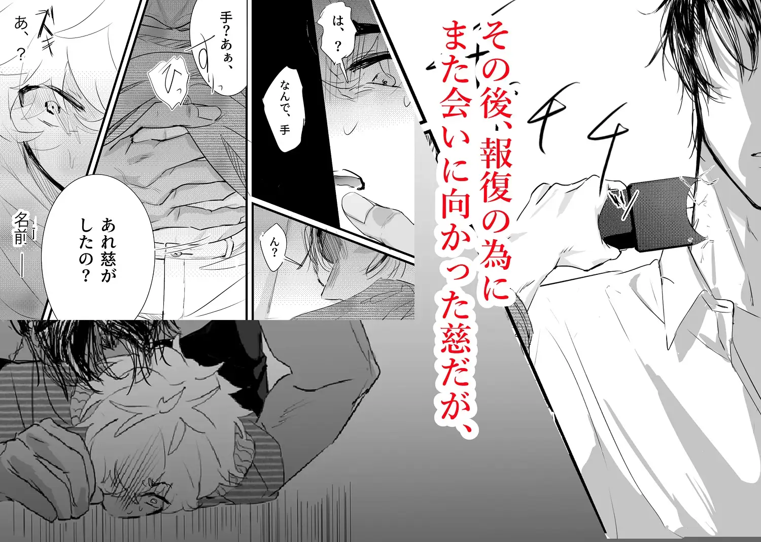 織るは憂患の始めのサンプル画像3