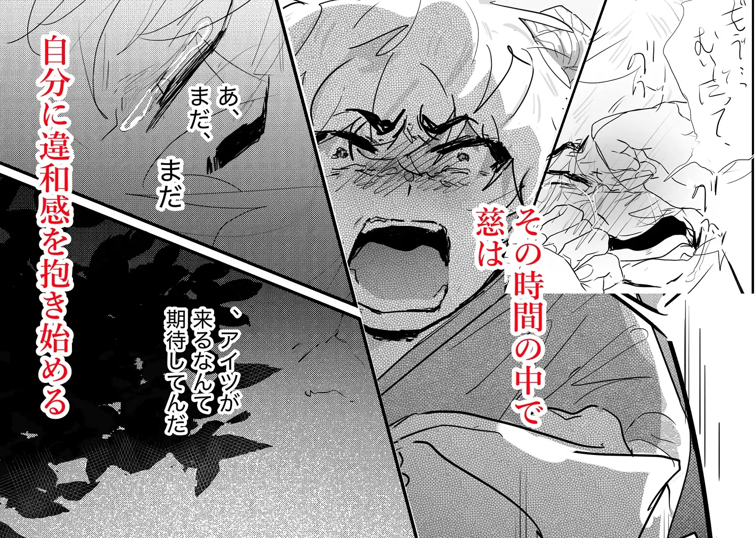 織るは憂患の始めのサンプル画像5