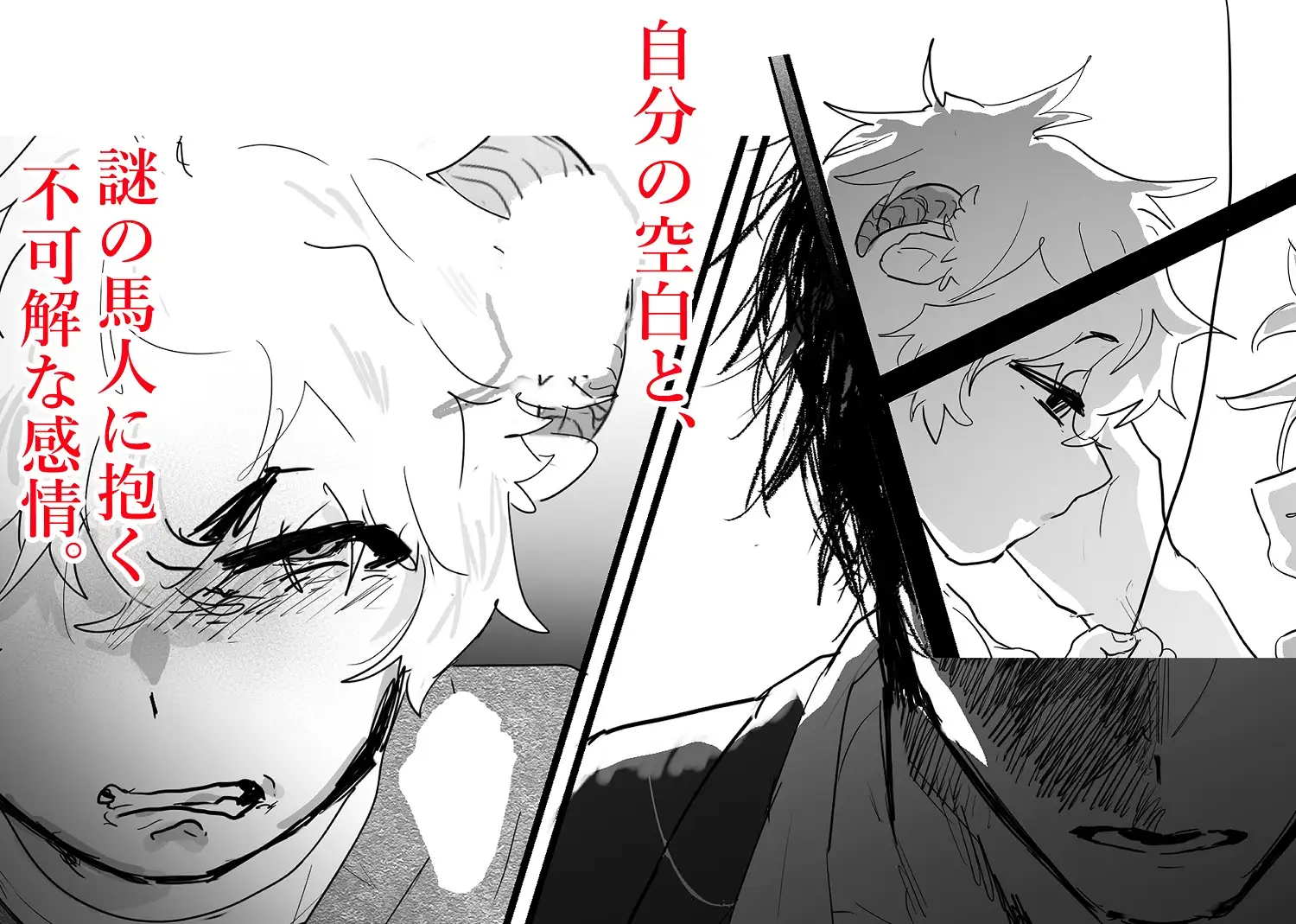 織るは憂患の始めのサンプル画像6