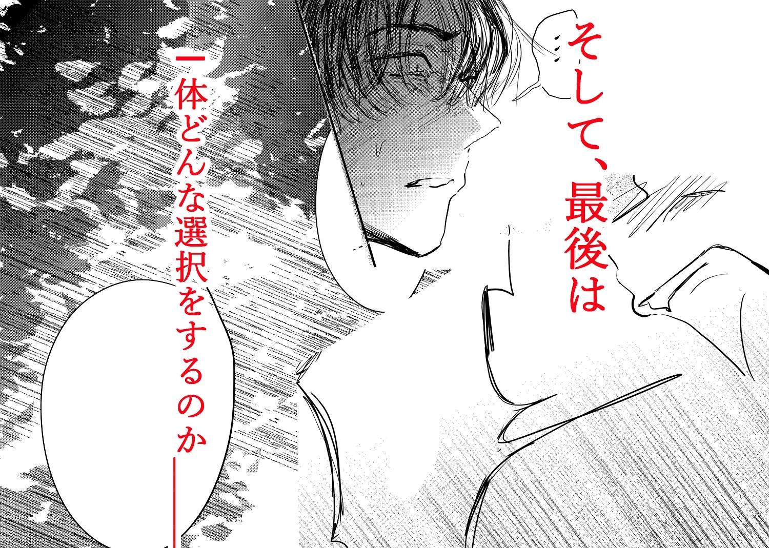 織るは憂患の始め 画像7