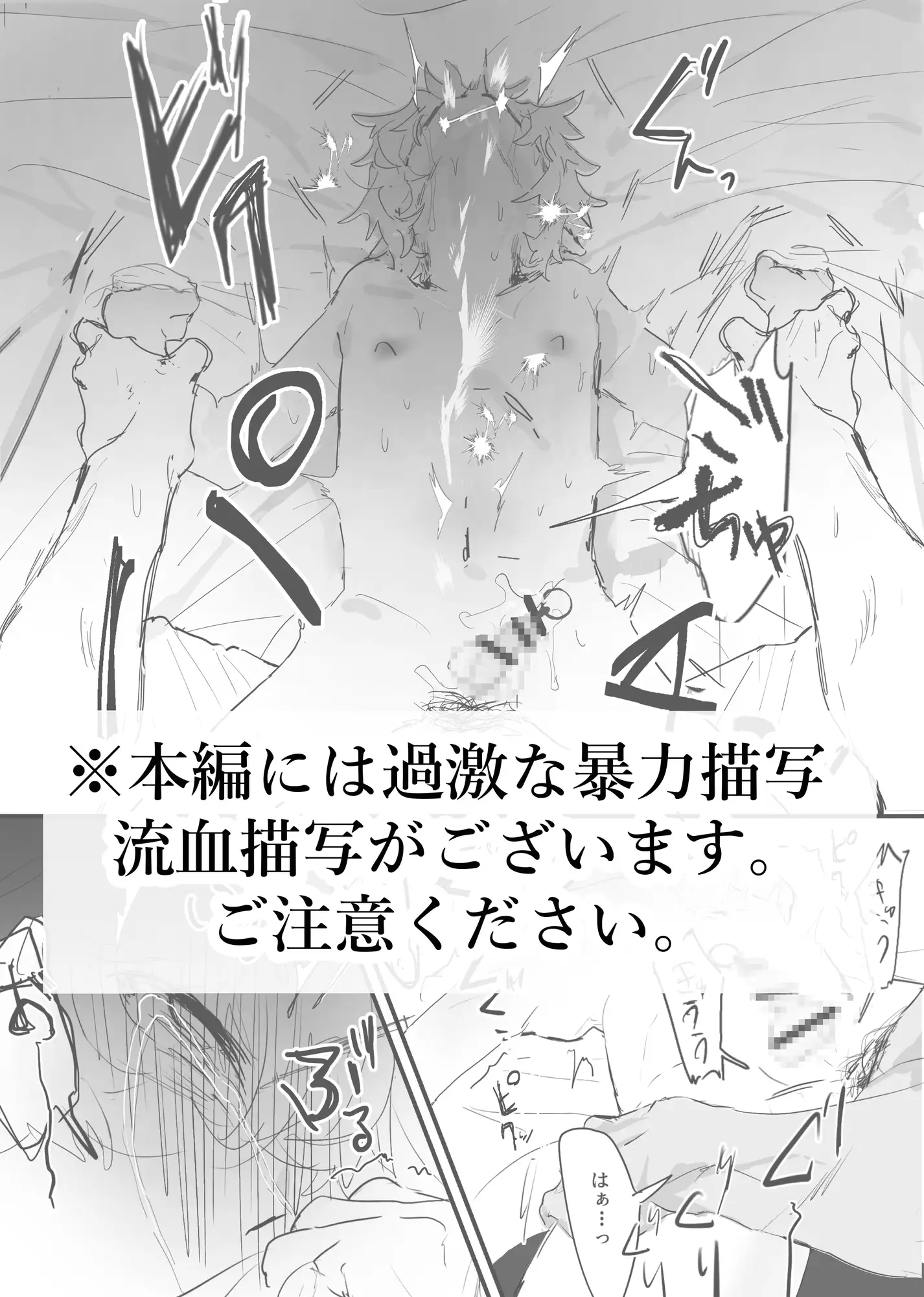 織るは憂患の始めのサンプル画像9