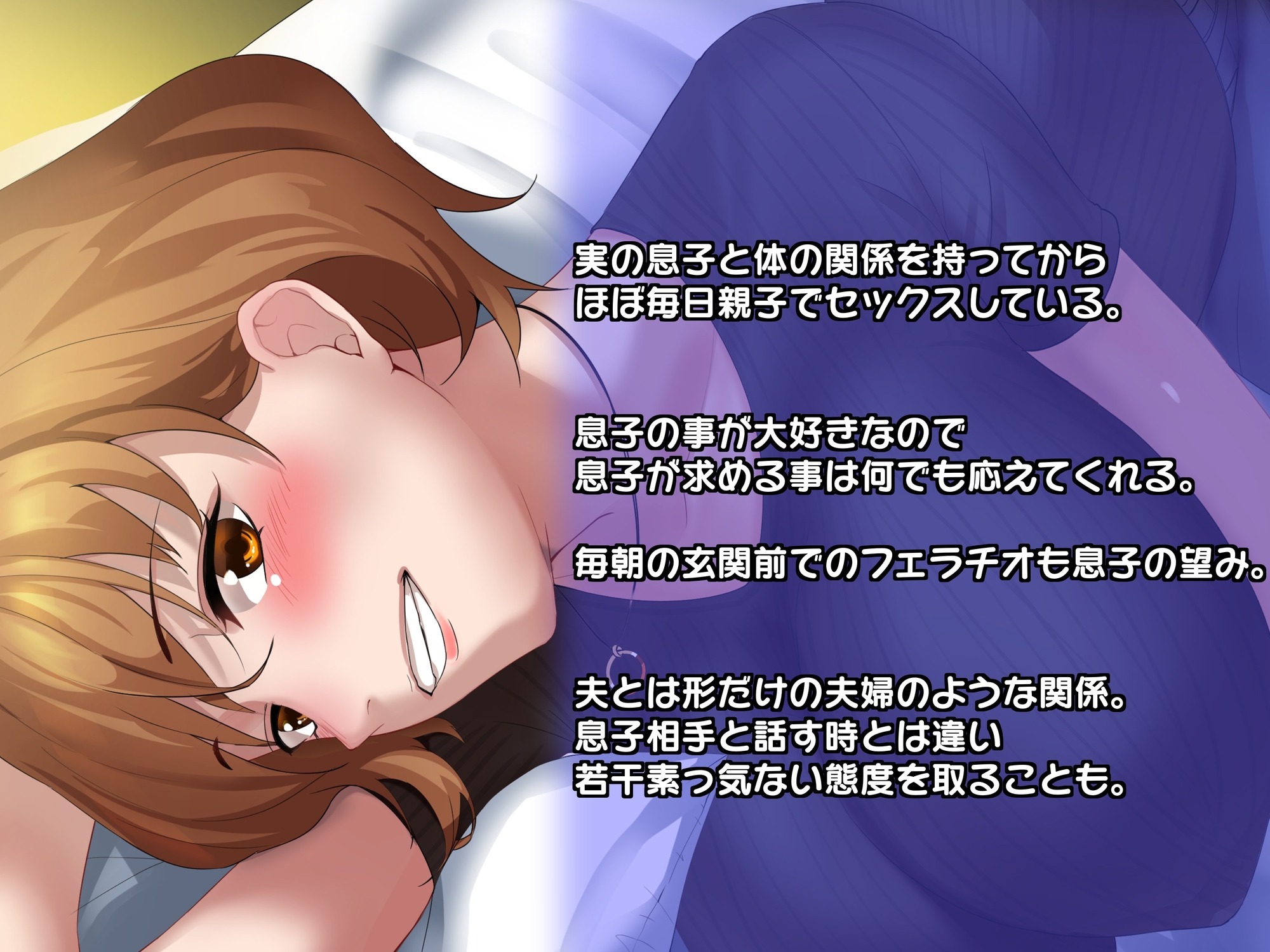 【KU100】♡母と息子のいちゃラブ性活♡ 画像2