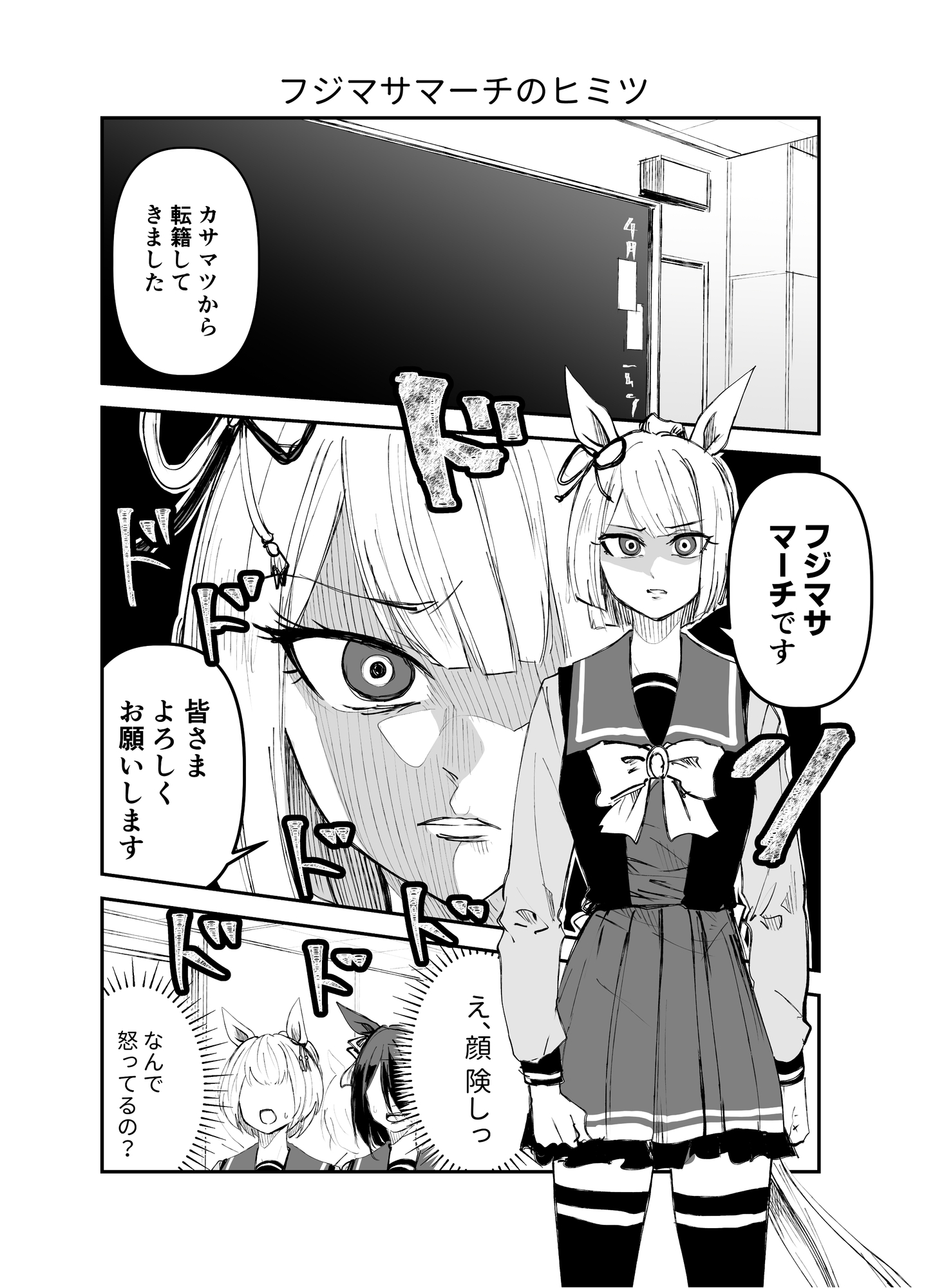 フジマサマーチ詰め合わせ 画像2