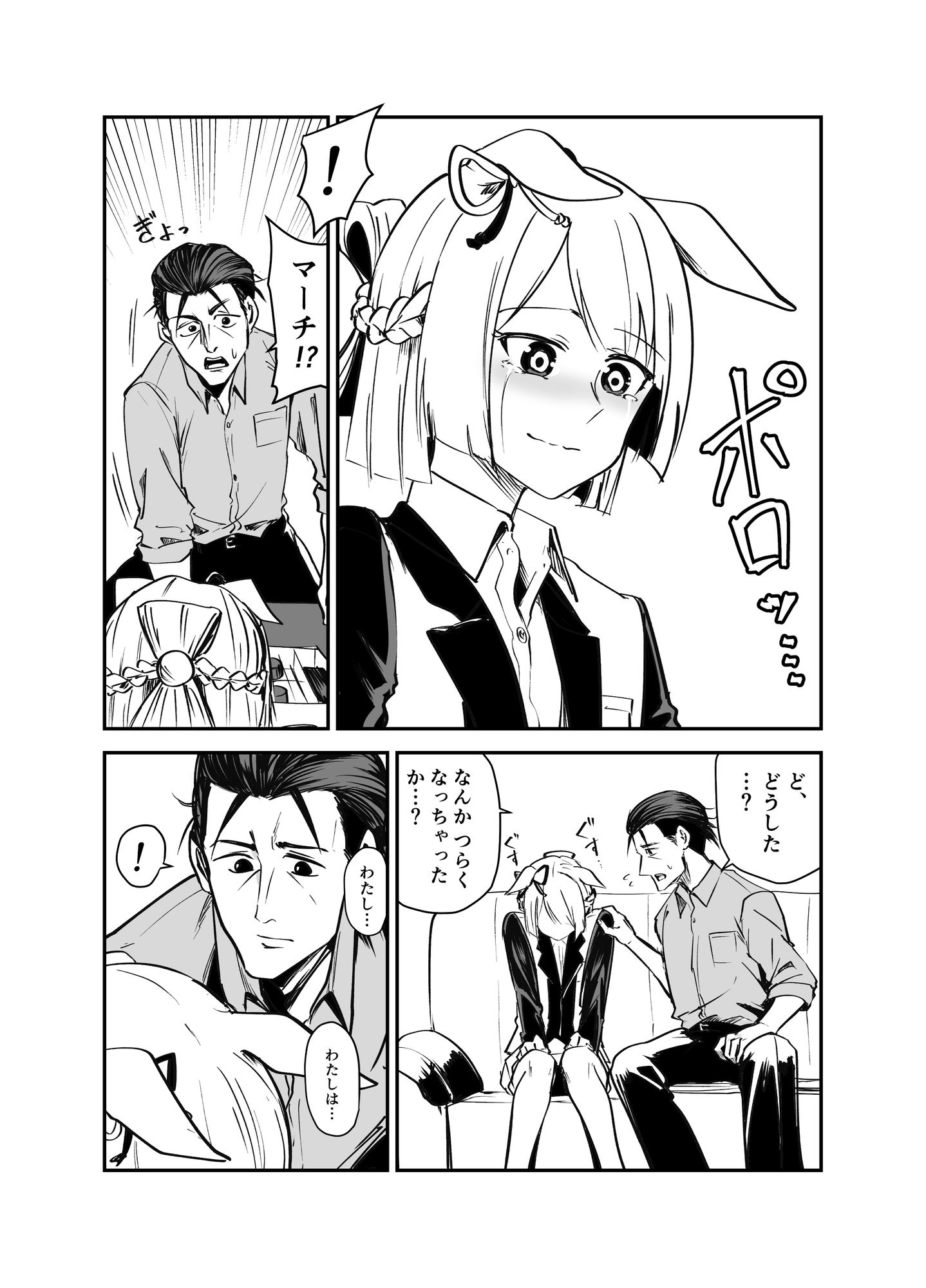 フジマサマーチ詰め合わせ 画像5