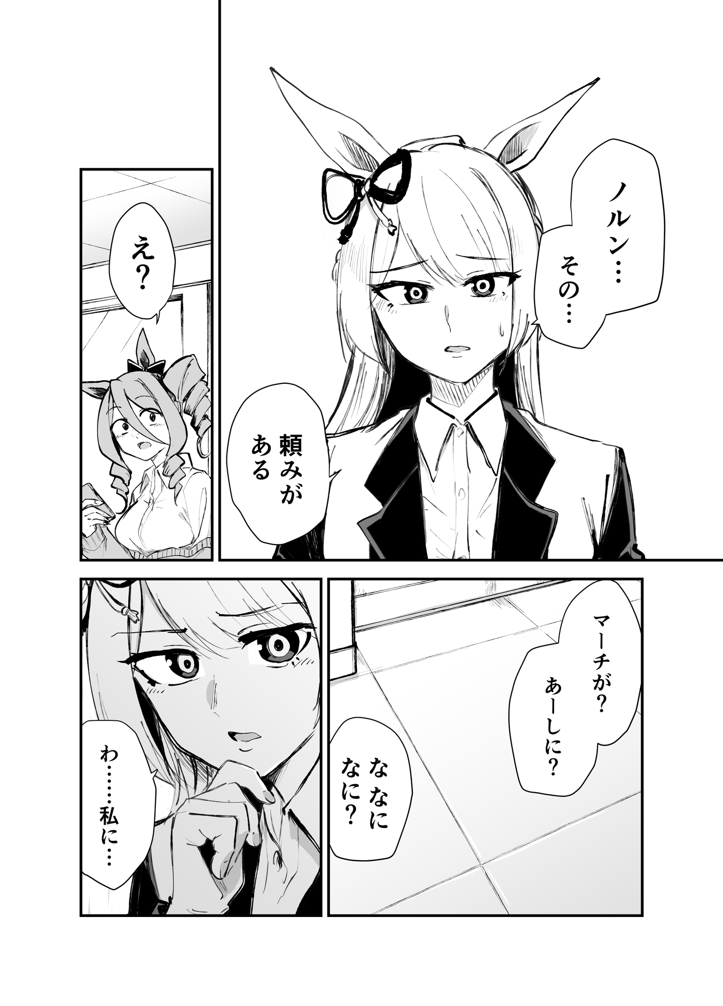 フジマサマーチ短編集 画像1