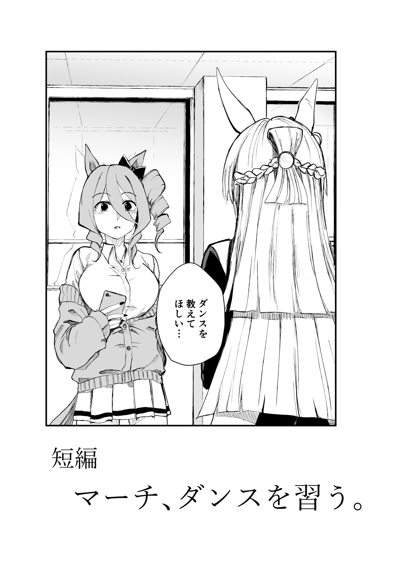フジマサマーチ短編集 画像2