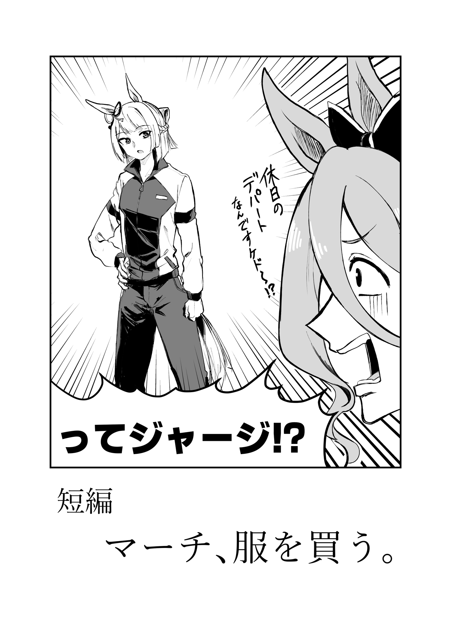 フジマサマーチ短編集 画像4