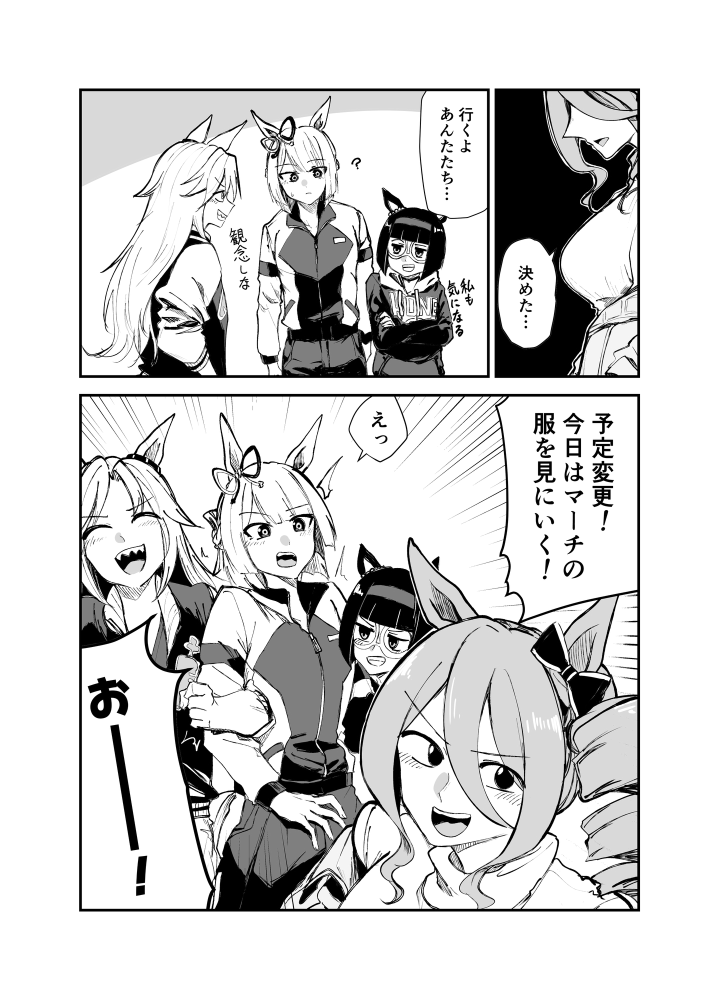 フジマサマーチ短編集 画像5