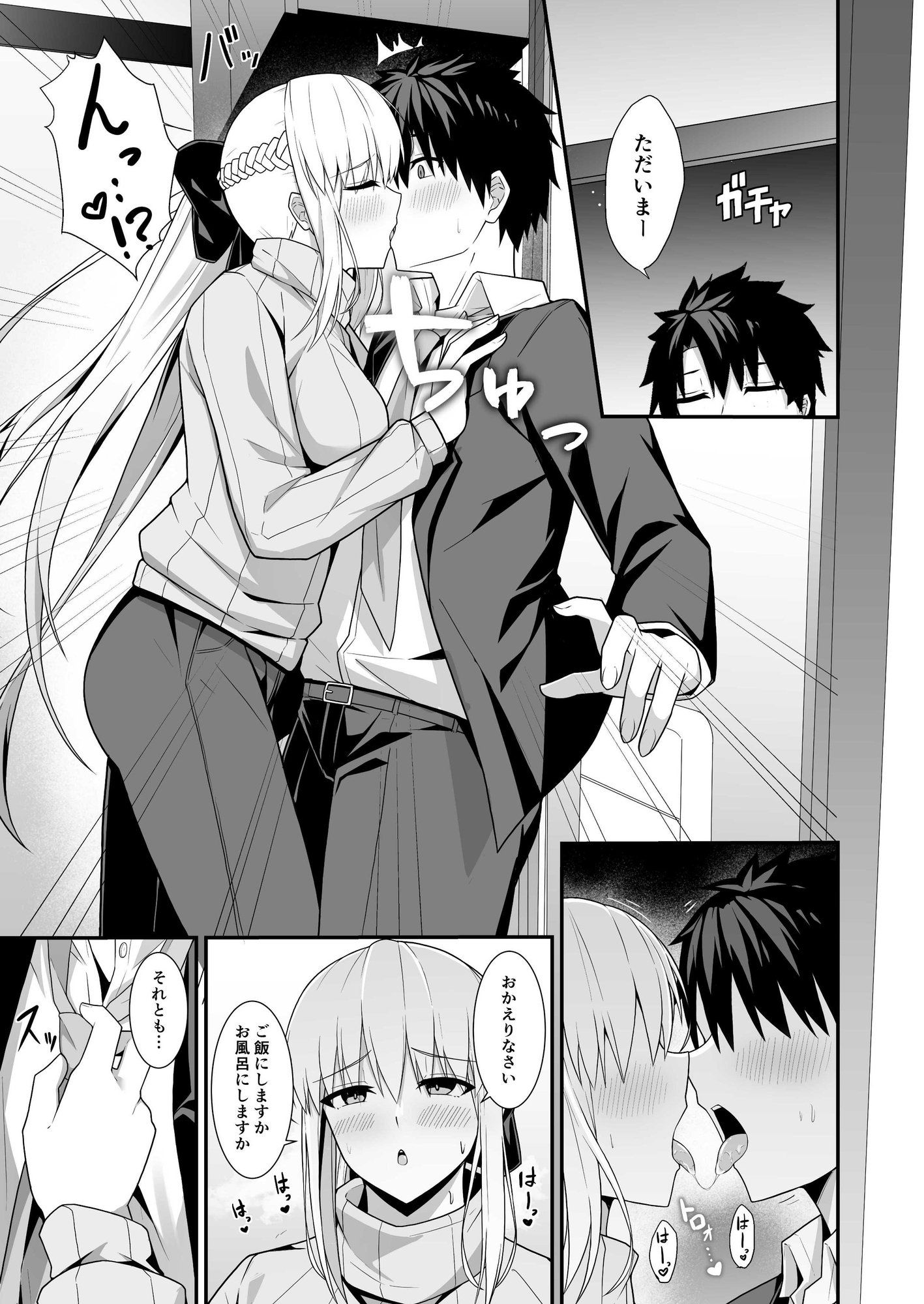 モルガン陛下と新婚生活 画像3