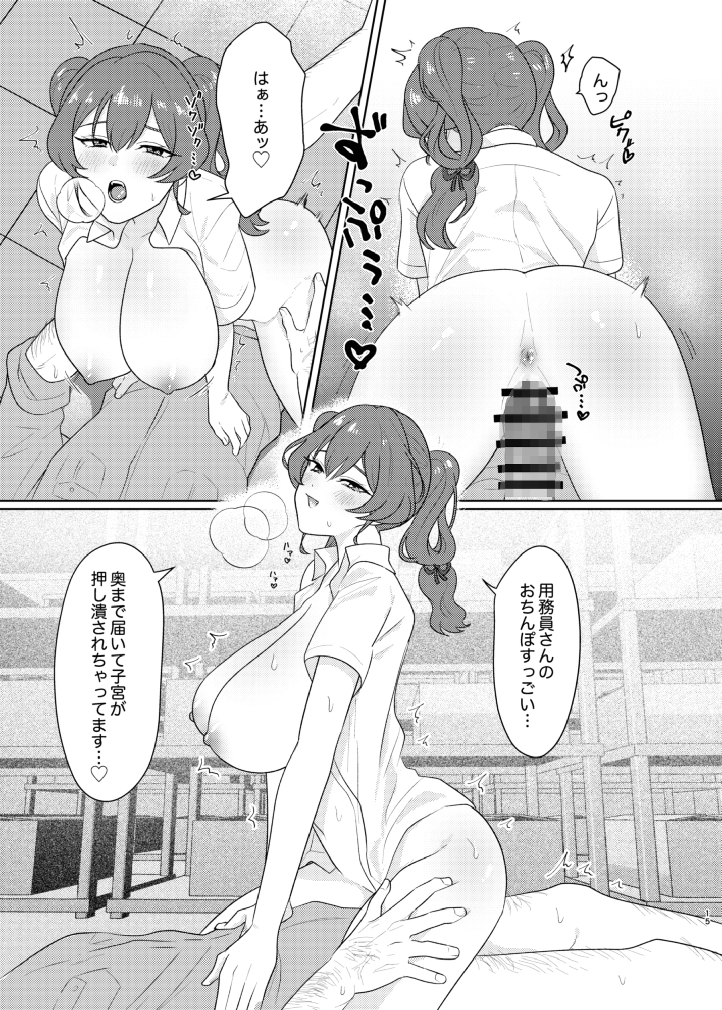双子JKが用務員オジのチンポをカツアゲする話 画像6