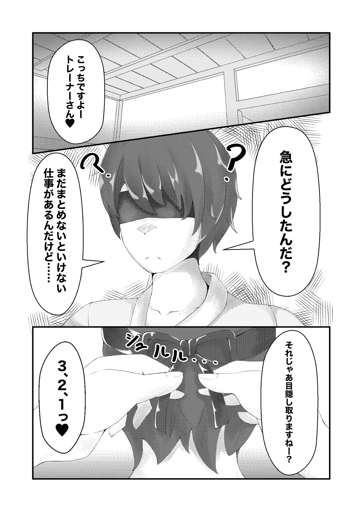 おせいそサマー！ウマバニーにご用心 画像5