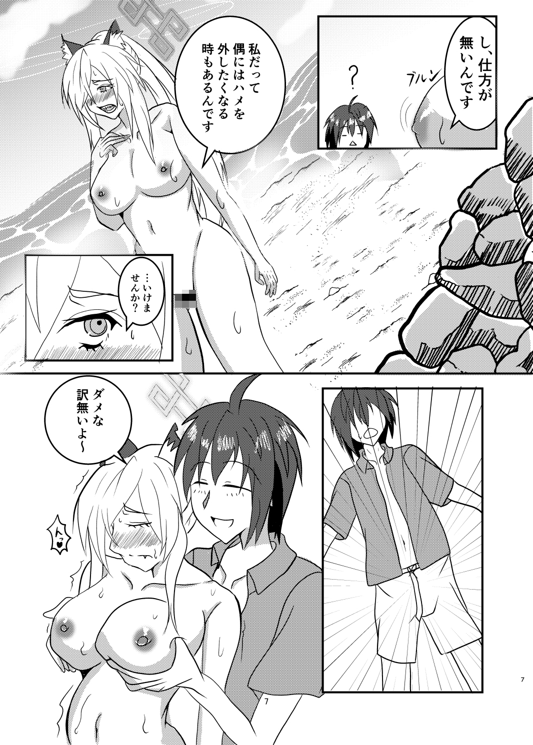 先生、私と海に行くって本気ですか!? 画像5