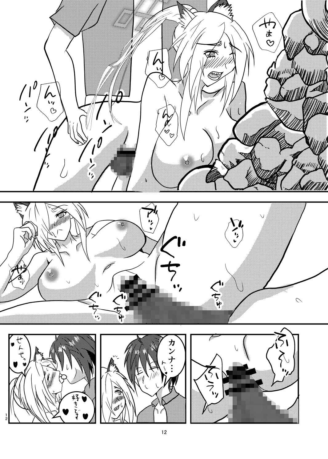 先生、私と海に行くって本気ですか!? 画像6