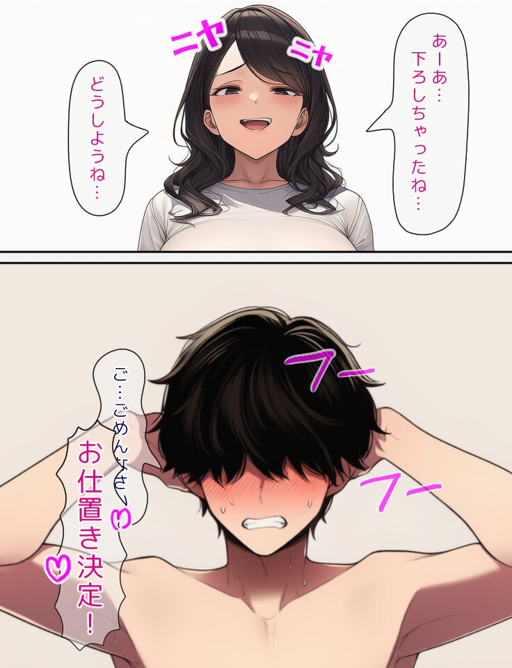 くすぐりフェチなS女とM男がほぼ恋人な主従関係を結ぶ話 画像9