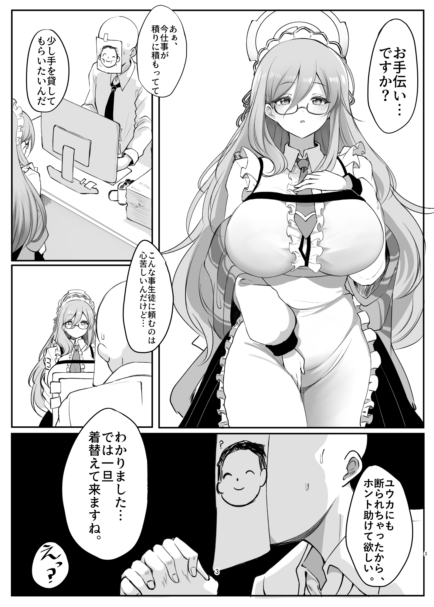 白うさぎの奉仕記録 画像1