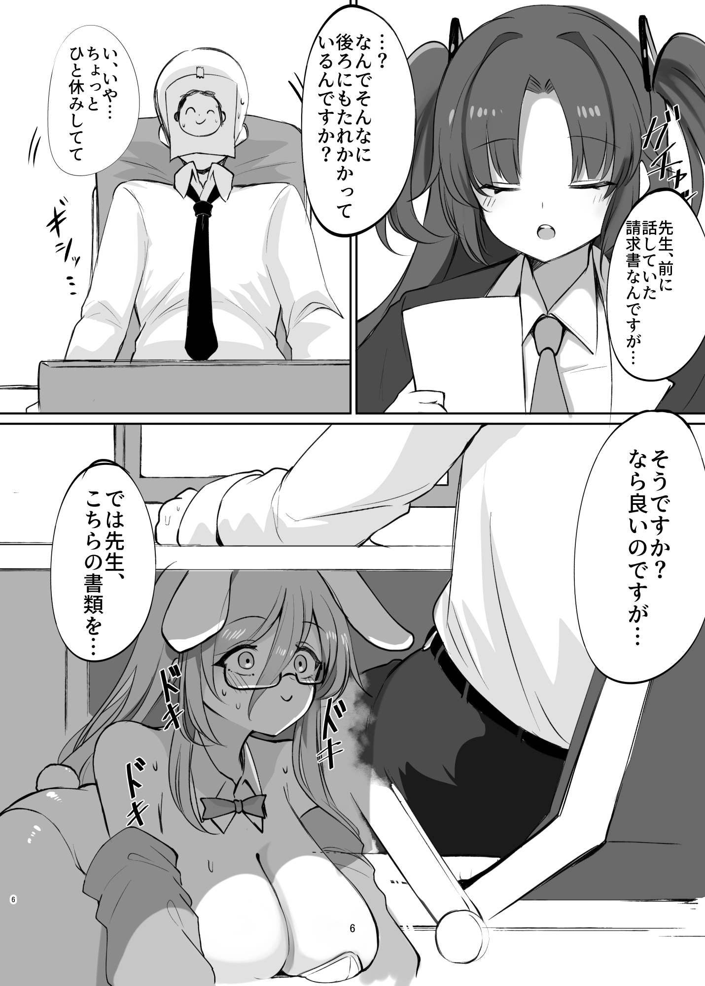 白うさぎの奉仕記録 画像4