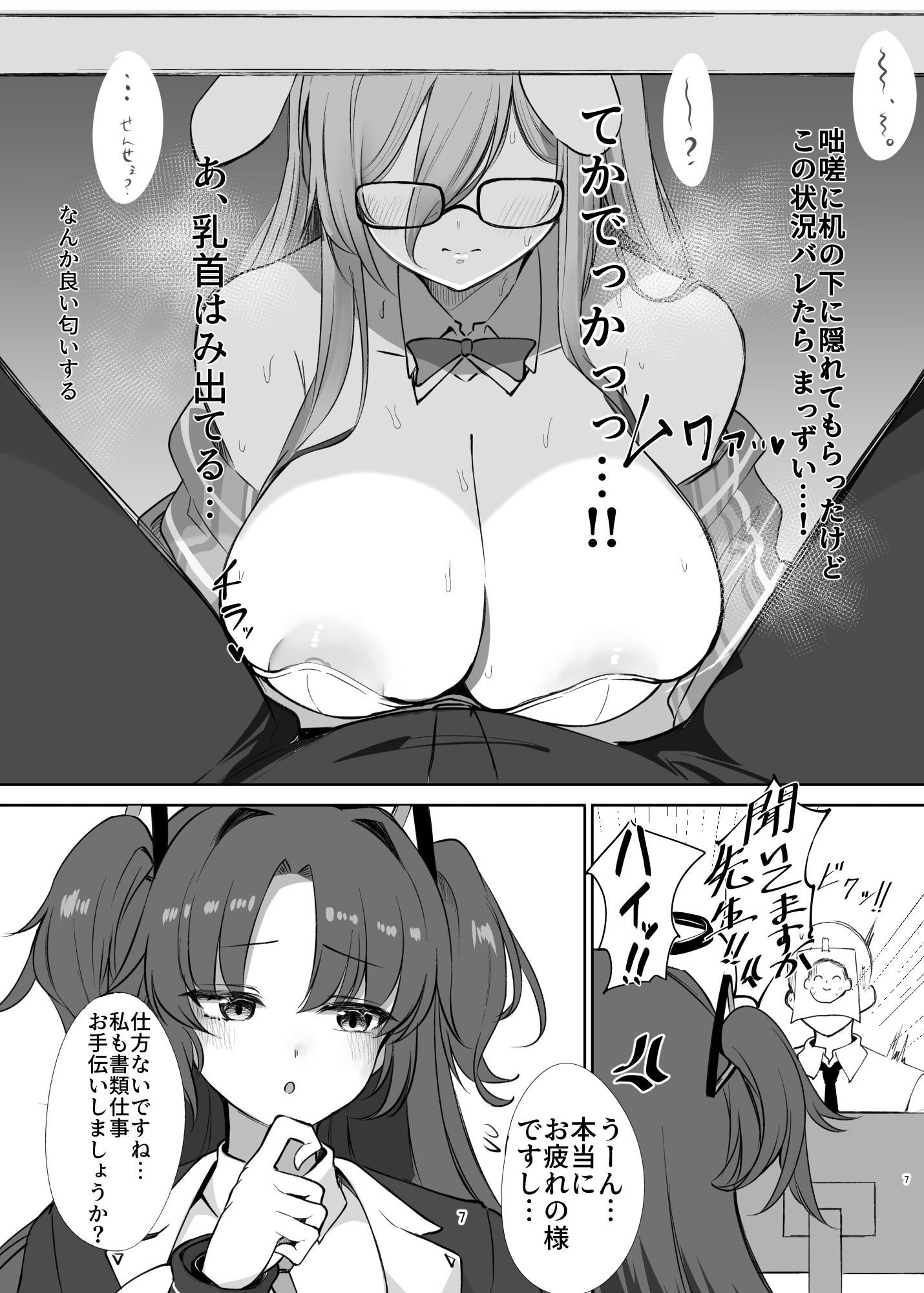 白うさぎの奉仕記録 画像5