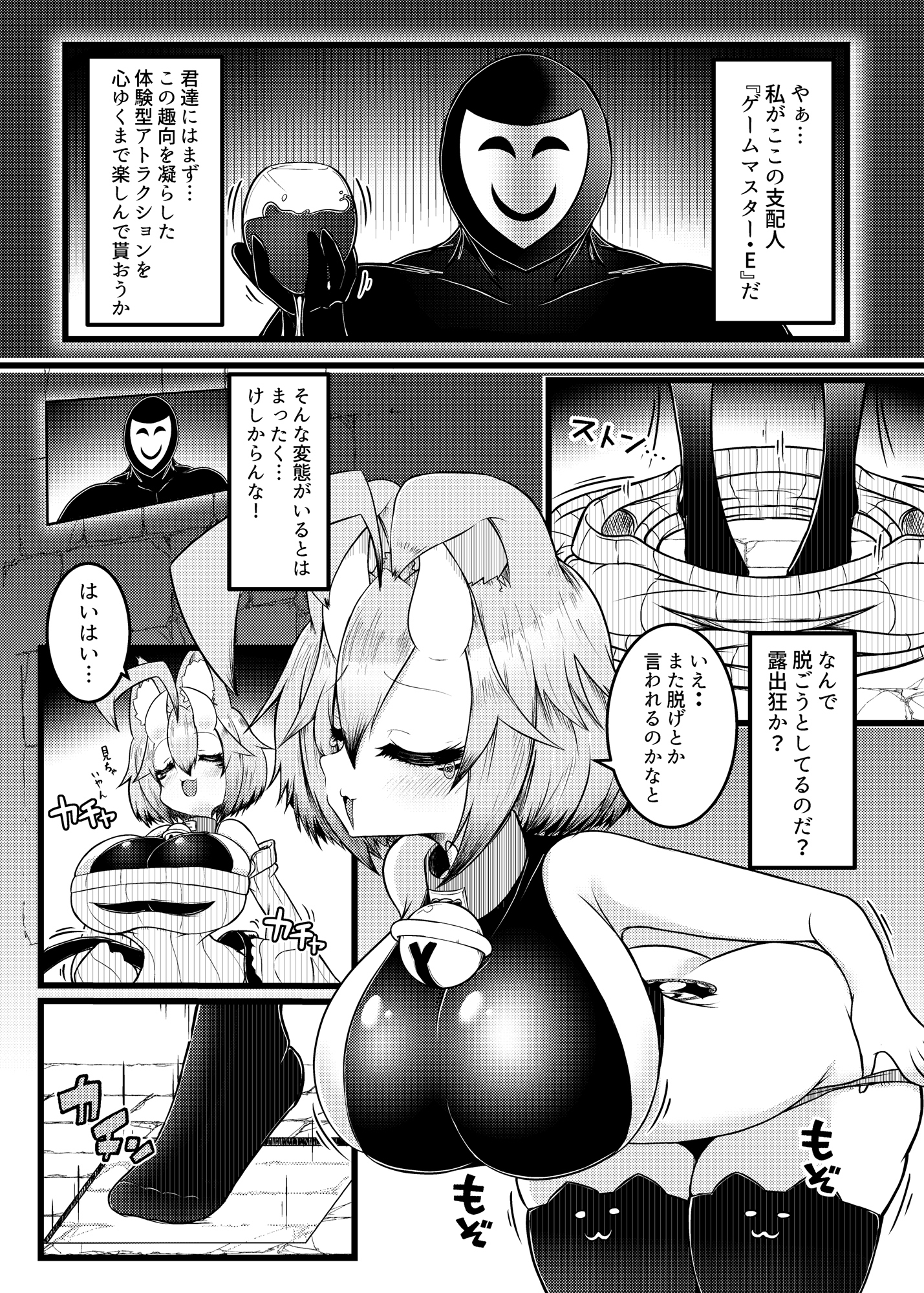 ゑロバイト:逃走禁止 画像2