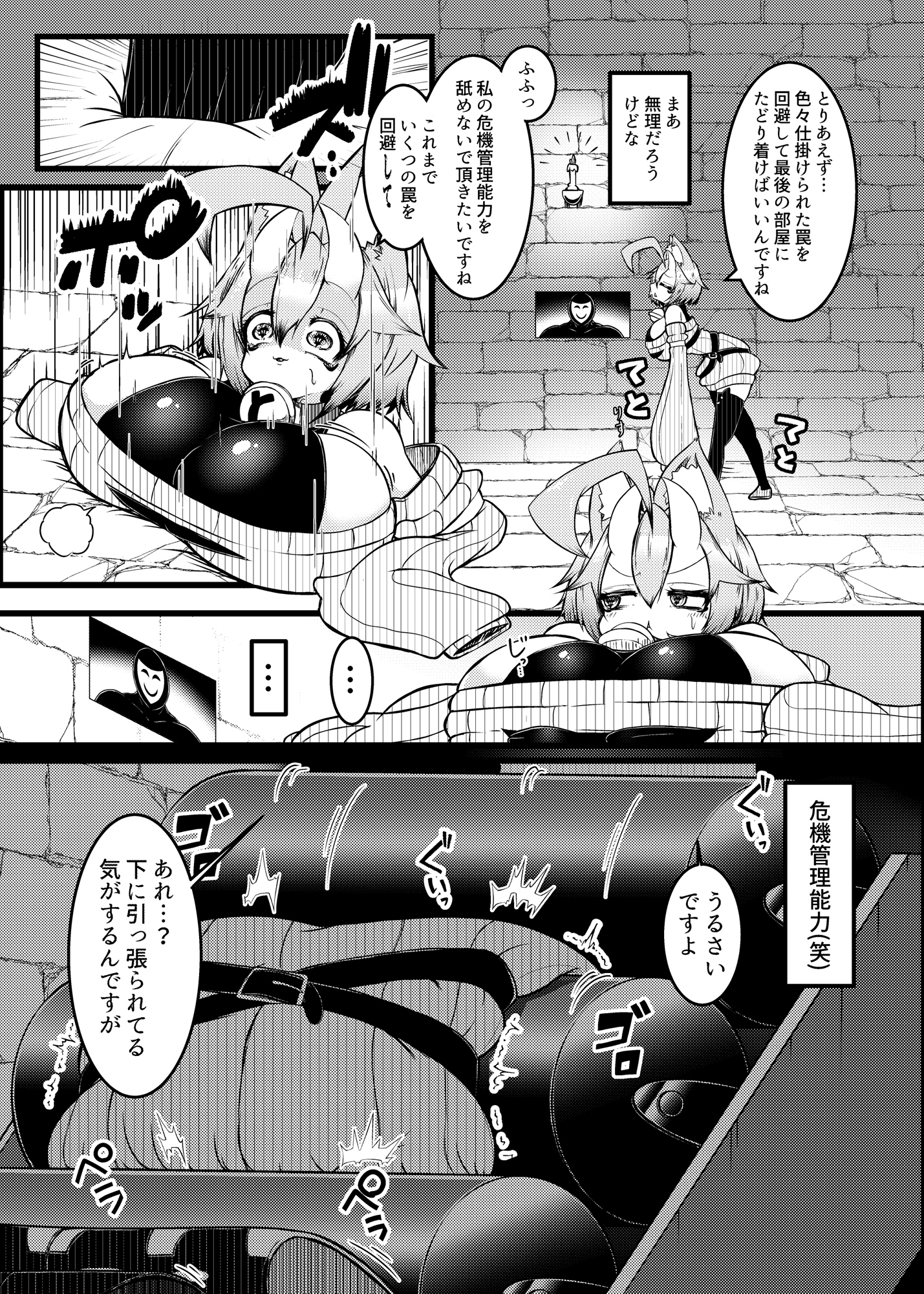 ゑロバイト:逃走禁止 画像4