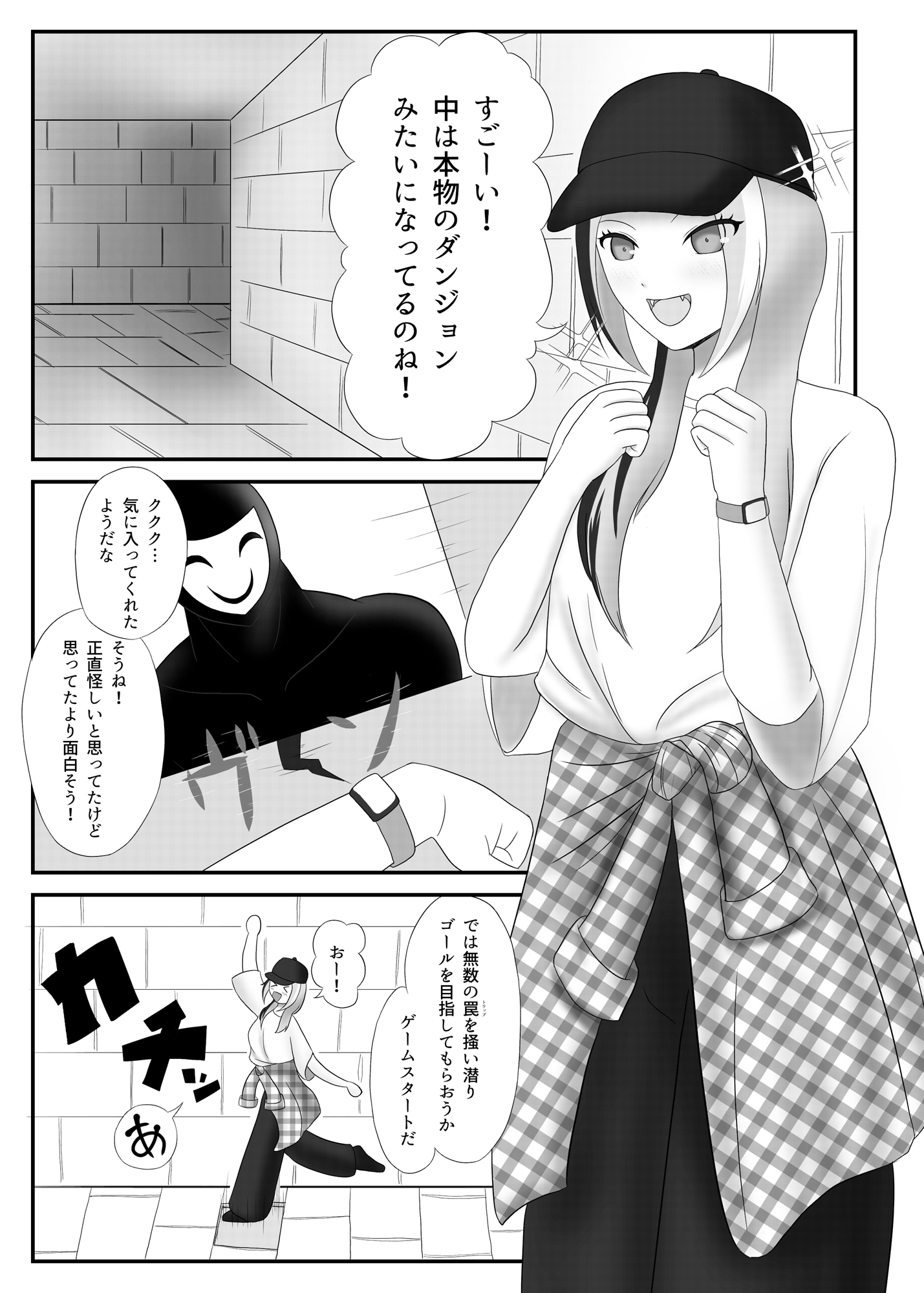 ゑロバイト:逃走禁止 画像6