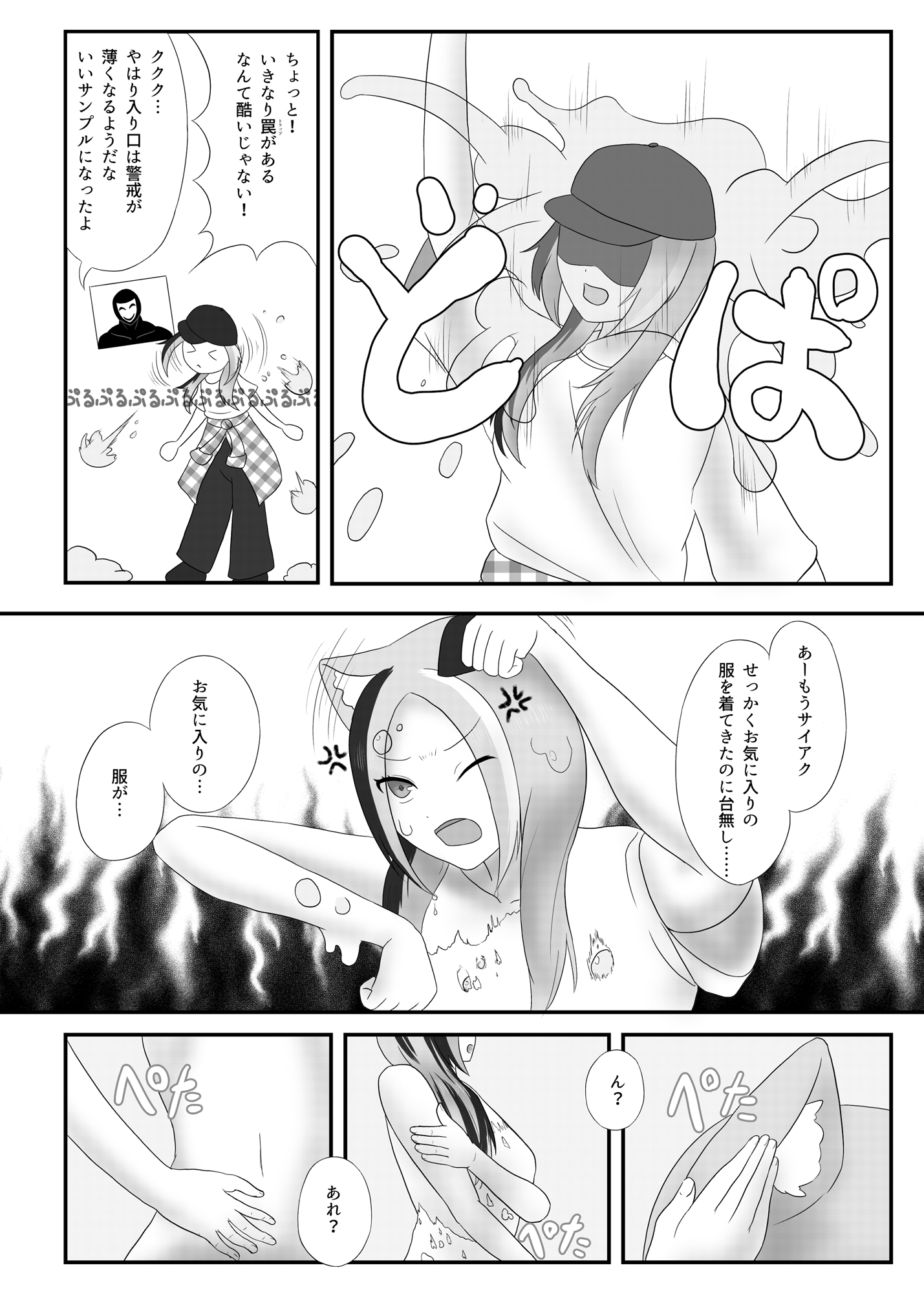 ゑロバイト:逃走禁止 画像7