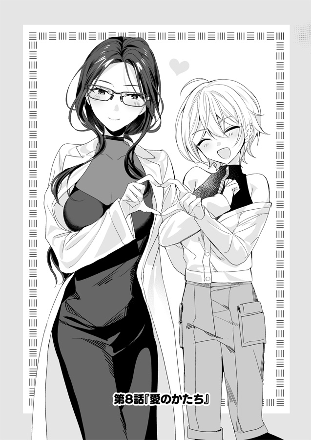TSきょうだい(5) 画像1