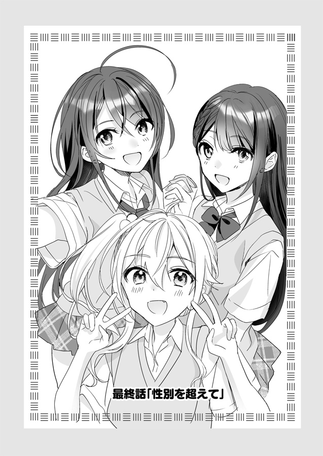 TSきょうだい(5) 画像4