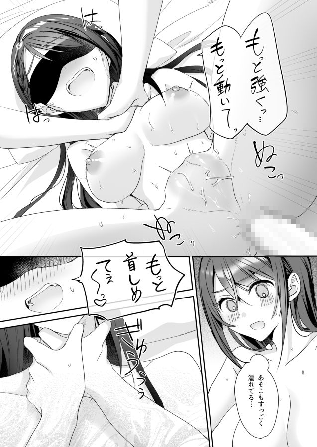 TSきょうだい(5) 画像6