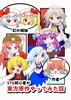 STG初心者が東方原作やってみた話 [人生三日坊主]