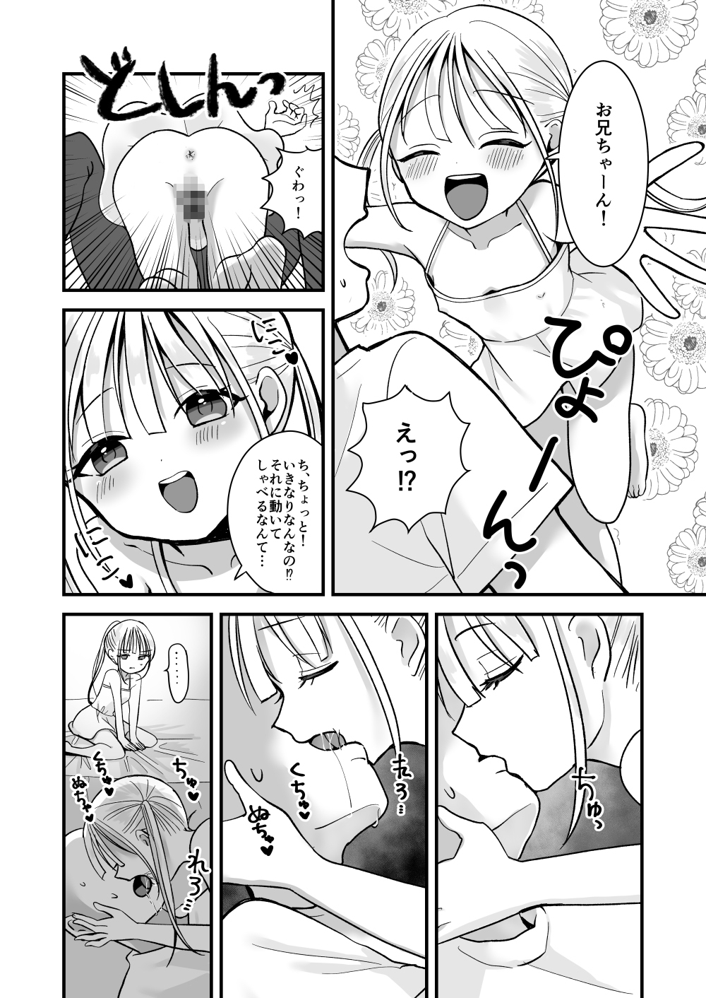 双子ラブドールとらぶらぶえっち 画像5