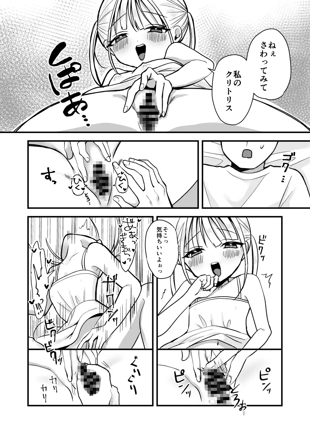 双子ラブドールとらぶらぶえっち サンプル画像 7