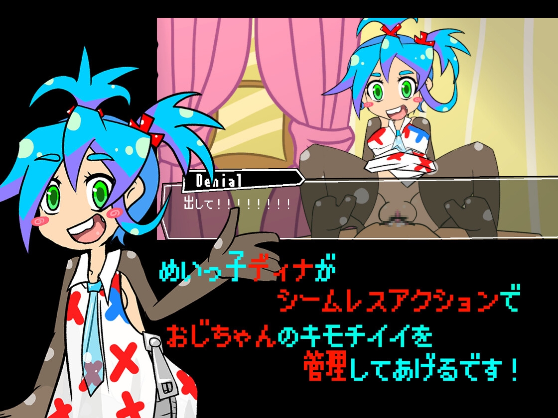 ゼッタイだしちゃだめ！めいっ子としゃせい管理ゲームしよ?【Android版】 画像1
