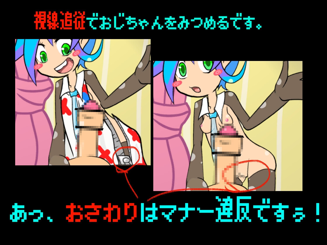 ゼッタイだしちゃだめ！めいっ子としゃせい管理ゲームしよ?【Android版】 画像3
