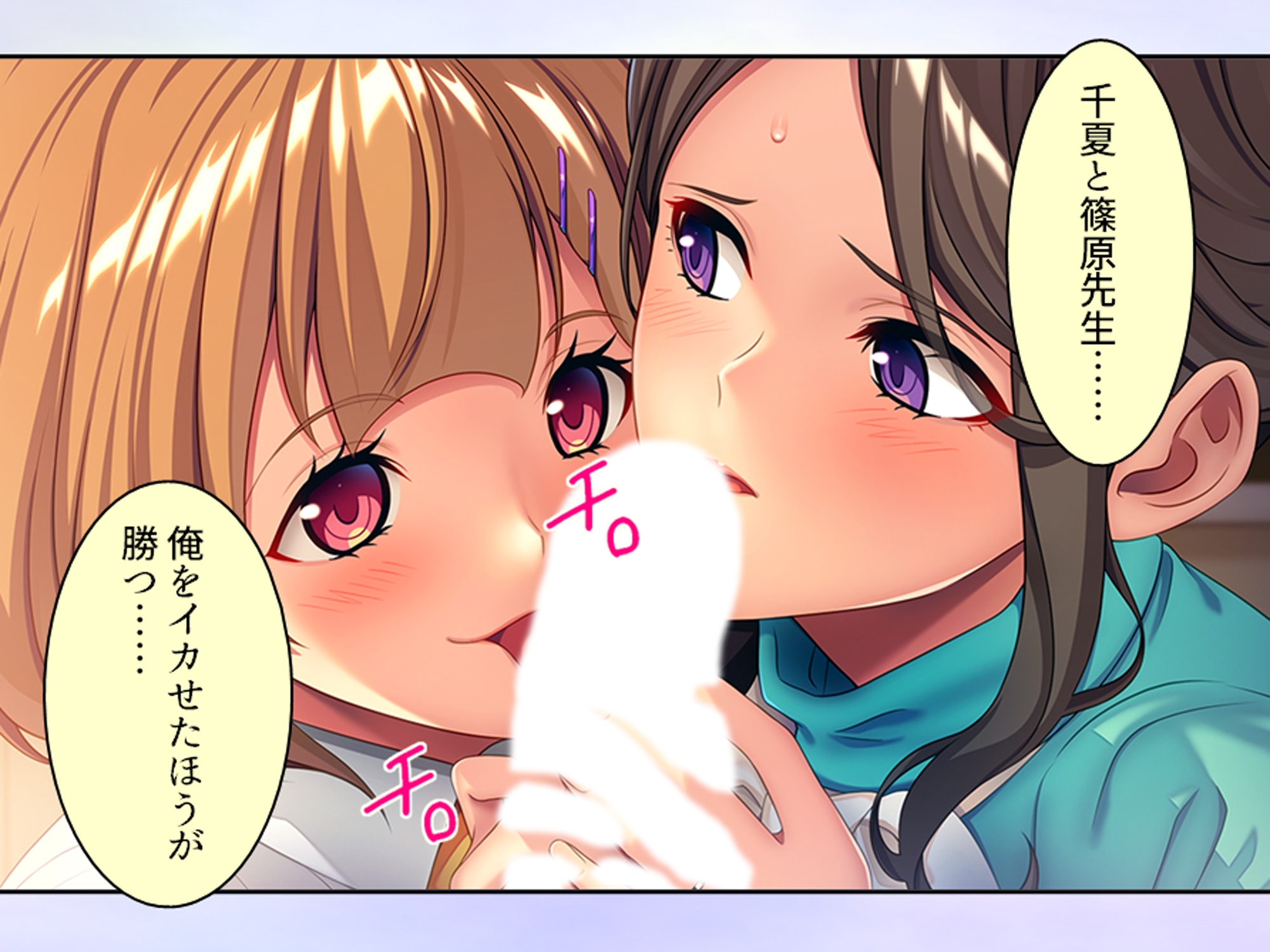 スリル満点！教師と生徒のイチャラブ孕ませセックス！ 下巻 画像7