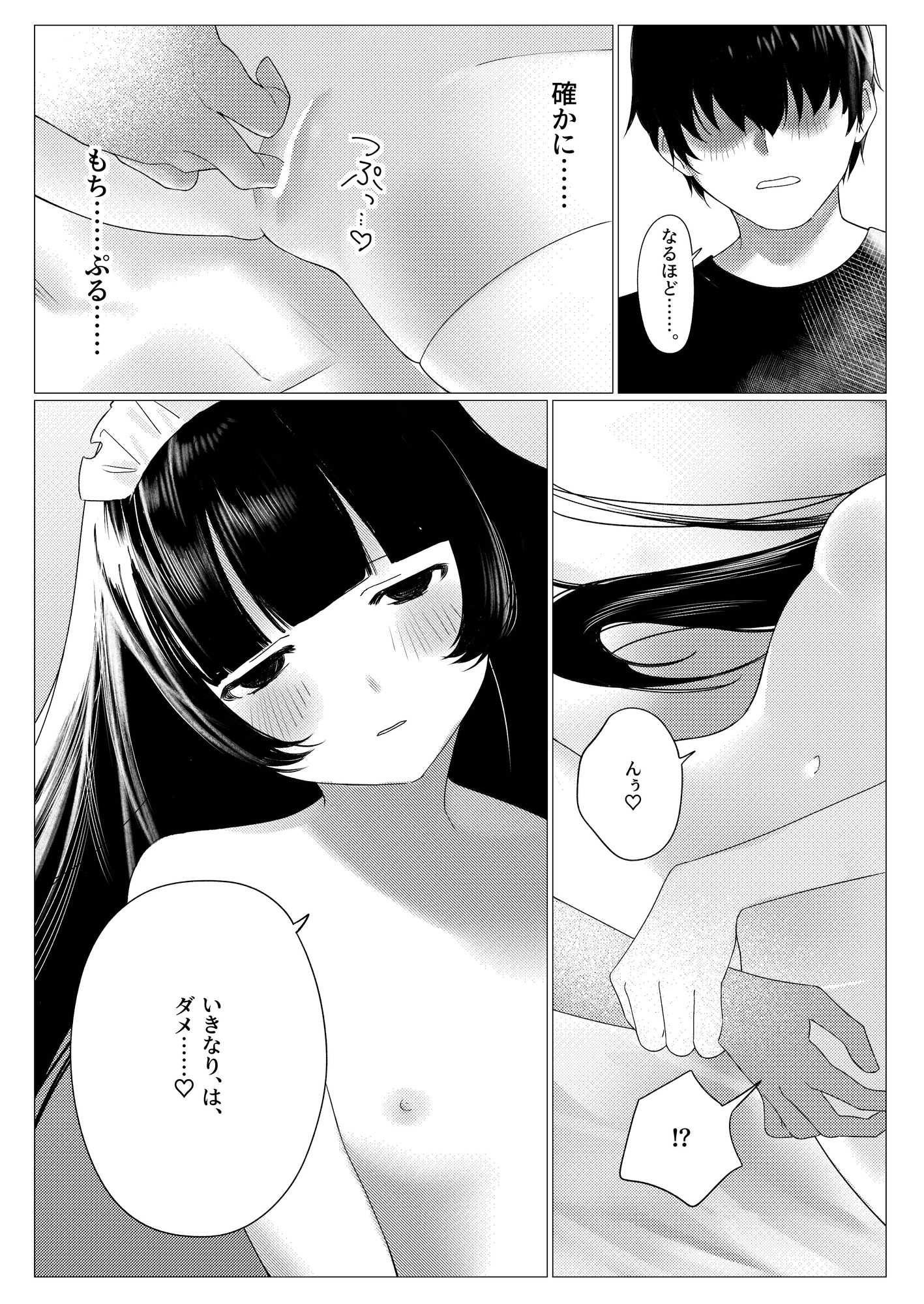 なんでもお掃除♡いいなりメイドちゃん 画像5