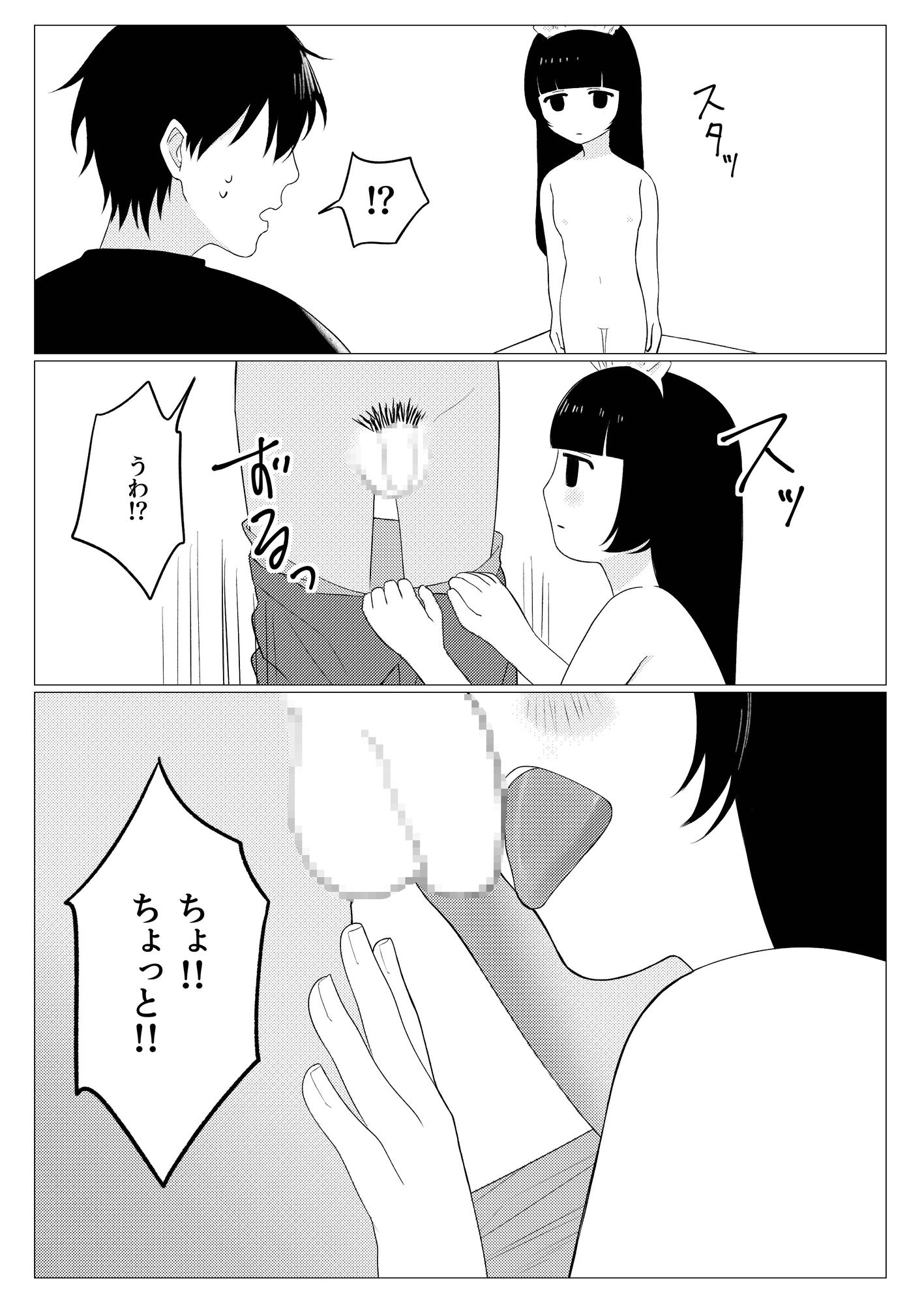 なんでもお掃除♡いいなりメイドちゃん 画像7