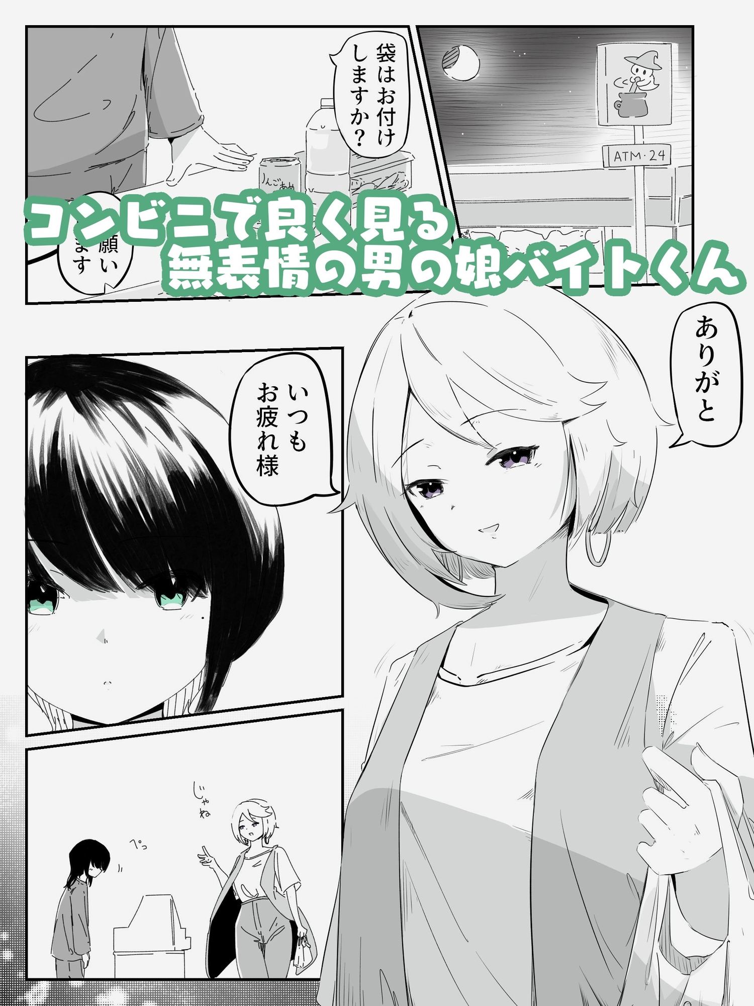 媚薬ボディソープで無表情男の娘を蕩けさせる HARDBODYSOAP 画像1