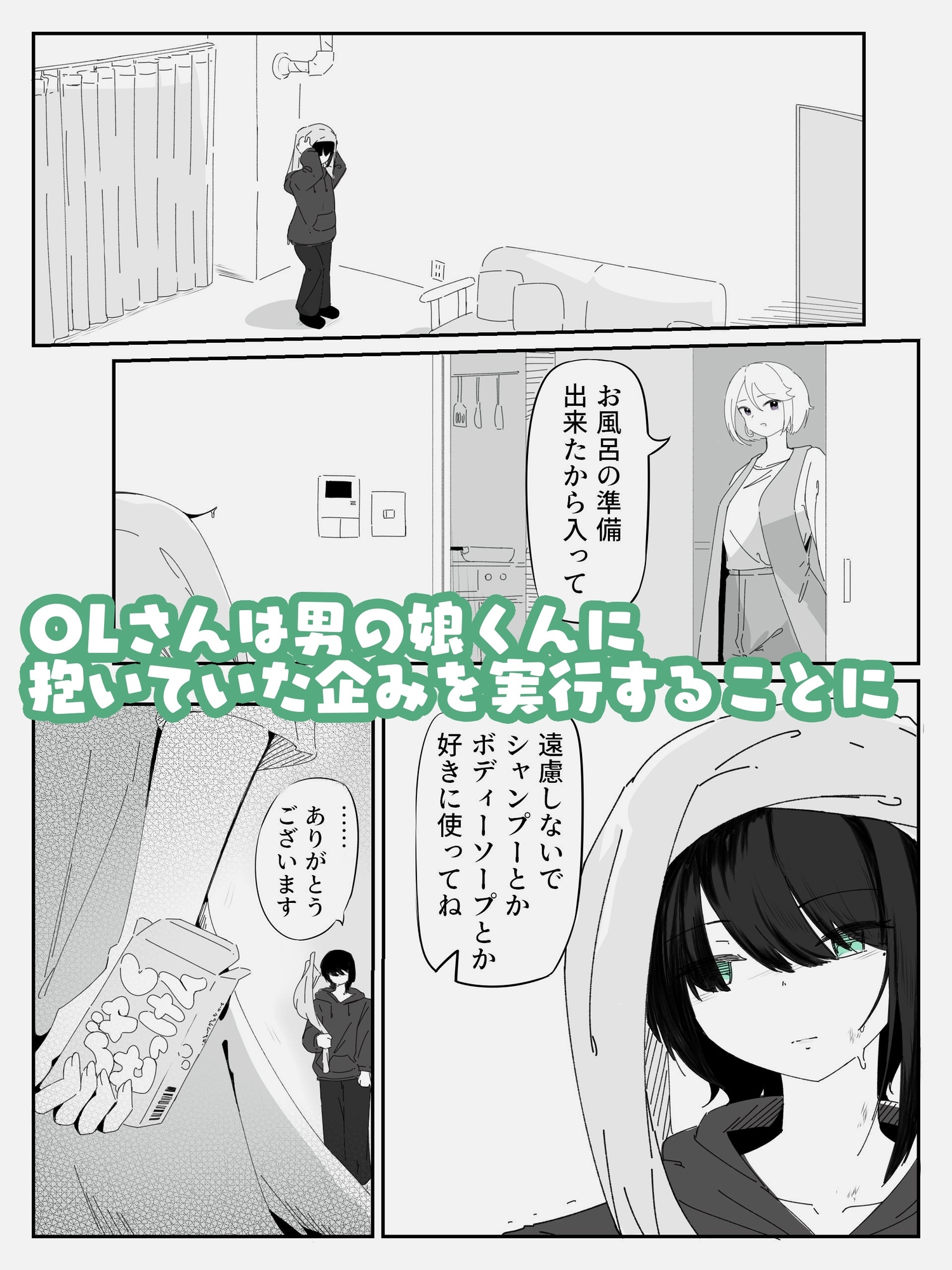 媚薬ボディソープで無表情男の娘を蕩けさせる HARDBODYSOAP 画像3