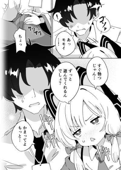 今日のピックアップはモモイ 画像1