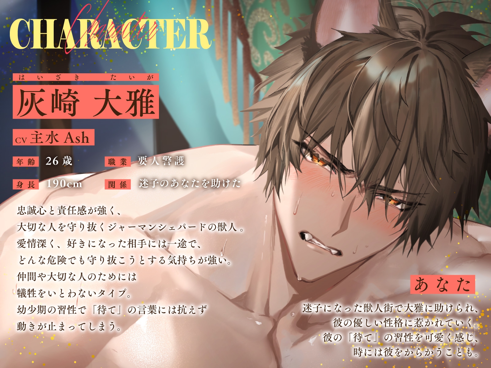 【発情期/本能交尾】灰崎君は“待て”が上手【焦らし過ぎ注意！止まらない愛情表現】 画像3